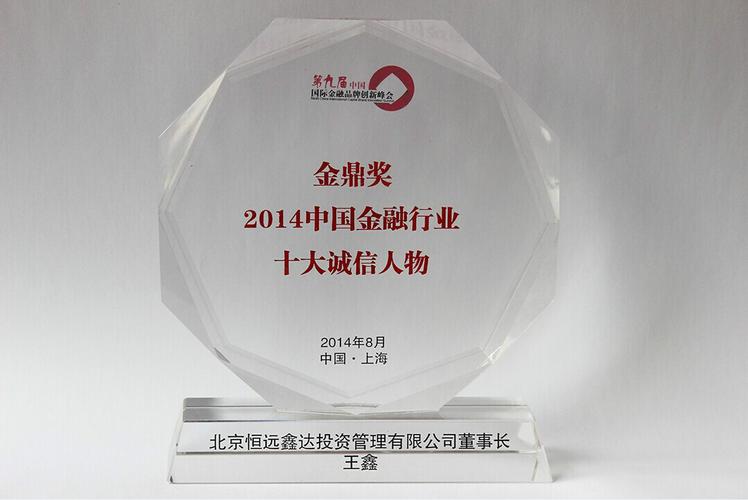 北京恒远鑫达投资管理 专业投资信息咨询的可靠伙伴