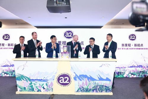 持续加码中国市场 a2牛奶公司创新与规模并行